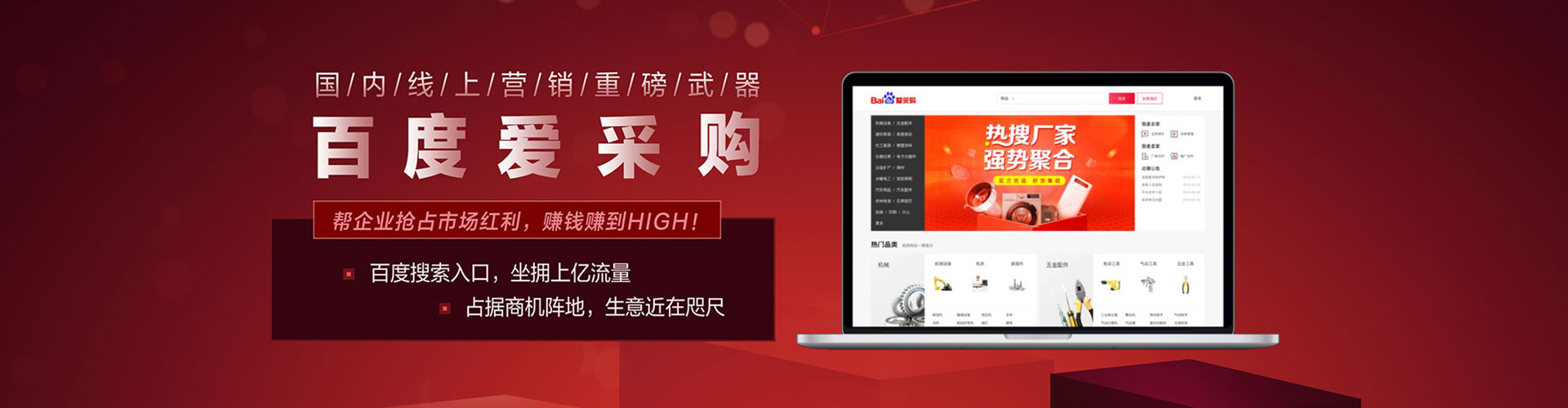 龙胜sem怎么做